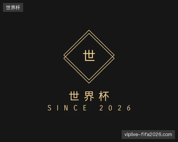 纵览世界杯官方入口